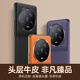 简美 适用于小米13ultra手机壳MI 13Ultra保护套全包防摔真皮手机套高档商务真皮超薄外壳 13ultra 真皮后壳 静夜黑