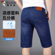 Woodpecker (TUCANO) denim shorts men's summer thin casual straight business men's breathable five-point pants light blue 33