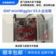 英飞凌DAP miniWigglerV3.6企业版 仿真器调试下载器编程烧写烧录 DAPminiWigglerT983XV36企业版