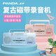 Panda (PANDA) F-336 tape recorder tape player tape recorder repeater English tape U disk teacher teaching recording radio recorder blue