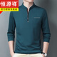 T-shirt pour hommes à manches longues à manches longues. T-shirt de soie glacée Top printemps et automne de la base de bases de bassins de base d'âge moyen, plus en velours plus épais 6625 haqing 165 / m recommandés 120 Jin [Jin est égal à 0,5 kg]