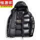 恒源祥加厚保暖连帽黑金羽绒服男2024冬季新款中老年爸爸防寒面包服外套 9856黑色 170/M