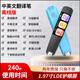 Huawei machine is suitable for reading pen, English scanning pen, translation dictionary pen for reading from first grade to high school, primary school 1-4, Xueba offline model, dedicated for grades 1-9, high-definition screen