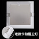 Light dimension square old style kitchen and bathroom lamp buckle concealed embedded LED kitchen balcony bathroom toilet ceiling opening 17 12w white light outer diameter 19 opening 17X17 cm