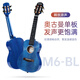 莫森（MOSEN）M6-BL尤克里里乌克丽丽ukulele单板奥古曼木小吉他23英寸 骑士蓝