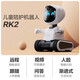 萤石 萤宝RK2pro 400W智能儿童陪护学习机器人 远程遥控早教机器人智能机器人 AI玩具视频通话语音互动 RK2基础款【升级发RK2pro版】 128G卡【免费升级发256G】