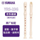 Yamaha (YAMAHA) recorder treble C key student adult beginner flute YRS-23G German style [suitable for students, recommended by teachers]