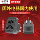 公牛转换器插座国标转圆孔中国香港转版换器澳洲转换英国转换头新加坡韩国德国转接头日本插头万用孔 三脚插头 转 国际通用孔