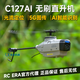 C127AI Modelo de control remoto de cuatro vías de cuatro vías Helicóptero Posicionamiento de flujo óptico Micro Reconocimiento Americano Hummingbird UAV Grey Dark Grey Conjunto completo con bolsa de almacenamiento Contador remoto Control remoto Changwan - Sandian SF Express ofrece una bolsa de regalo de 80 yuanes