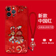 Jiwangma 2025 Dunhuang Fuzi für Apple 13Promax Mobile Fall IP12Mini Neues Jahr Red Retro Chinese Style High-End-Silikon mit Vollgeklagter Anti-Fall-Softschale Chinesisches Rot-A826 Dunhuang Fuzi + Blumenbracelet Apfel 13promax