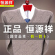 恒源祥羊毛衫男 100羊毛衫男中年加厚V领冬季鸡心领毛衣保暖中老年上男 6626黑灰 2XL 180155-170斤