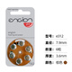Gner engine hearing aid special accessories battery button electronics e13e312e10e675 German quality engine E312 [5 boards 30 pieces]