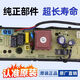 Little Swan Waschmaschine Computer Motherboard TB75-V1058DH/8168DS Zubehör 1268d