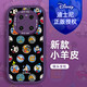 Rich World [Disney Autorizado] Huawei Mate70pro+ Caja de teléfono móvil 60 Silicona lente suave de caparazón completo Caso de protección de la tapa completa Anti-caza de camas de dibujos animados creativos de la marca de moda avanzada Advanced Fat Girl Purple X1478 Disney Huawei Mate60rs