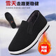 
[Light, warm and comfortable] Warm old Beijing casual velvet cotton shoes non-slip black light and cold-proof men 3520 cotton shoes 43