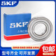 SKF微型小轴承 604 605 606 607 608 609 2RS1/C3 2Z/C3 其他 604 其他 SKF-684-2Z