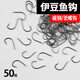 Guoleduo fishing gear Izu fish hook crooked mouth hook genuine bulk sharp high carbon steel crucian carp hook barbed thin hook fishing fishing gear flat handle Izu 50 pieces No. 5