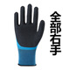CHUANGXIN CHUANGXIN L878 Double couche Double couche Gants de latex de la main-d'œuvre