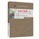 
Self-study examination textbook 13886 Economic Principles (Junior) 2024 Edition Zhou Yean Renmin University Press 2024 Self-study examination adult teaching correspondence education secondary school to junior college college high school topic bank