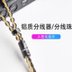 线艺匠森海塞尔IE300IE600IE900升级线MMCX榭兰图二代舒尔846耳机线金银4.4平衡耳机升级线材 3.5mm弯头 一般手机*电脑适用插头  可平衡 MMCX/榭兰图二代/舒尔846等