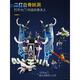 乐高三打白骨精悟空小侠80028夜光机甲牛魔王儿童拼插玩具礼物 三打白骨精夜光机 甲1098颗粒