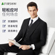 Shanshan Anzug Herren vierjähriger Slim Professional Anzug Business Bester Bräutigam Hochzeitskleid Herrenkleidung
