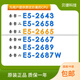 至强E5 2637 2643 V2 2658 2665 2667V2 2673V2 2689 2687WV2 CPU 套餐一  E5-2643 4核3.3G