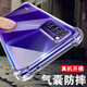 Fanrui Huawei Nova7 Mobiltelefonhülle Nova7pro Transparent Volldeckel Anti-Fall-Silikon 7SE-Schutzhülle für Frauen Einfache Softschal