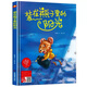 Kindergarten sur le livre d'image de bouteille Little Secret in Glass Bottle Sunshine Souhaigning Vase Vase qui veut voler 1462