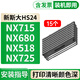 Format NX715 ist für NX725 NX518 NX618 NX512 NEU STA NX680 NX728 NX520K DRUCKE