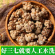 Panax notoginseng Yunnan Wenshan Spring Panax notoginseng Selected Chinese medicinal materials without cuts and nourishing gifts Sanqi Tianqi Selected 24 heads and 24 [500 grams] No cuts and 37 heads/hair whole