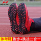 
Hailes 699 high school entrance examination sports special long jump shoes for men and women students running shoes for track and field exam training standing long jump shoes teacher recommendation: 868 black (one size smaller, recommended to take one size larger) 40