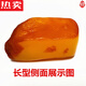 Dahemeng raw beeswax stone, large piece of raw wool, raw leather, burnt leather, Baltic Russian material, chicken fat yellow boy, square bare stone