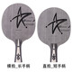 Galaxy (YINHE) Table Tennis Base Plate U2 Seven-Layer Pure Wood Base Plate 7-Layer Offensive Table Tennis Base Plate Arc Ring Fast Attack Uranus U2+POWER+Galaxy Moon (Default Sticky) Horizontal Shot_Long Handle