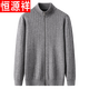 Hengyuanxiang cardigan sweater men's jacket spring and autumn middle-aged men's thickened stand-up collar zipper knitted woolen sweater top K2007 black 175/XL recommended 140-160Jin Jin equals 0.5 kg