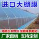 Greenhouse film PO non-drip film thickened transparent anti-aging plastic film vegetable planting high light transmittance greenhouse film wholesale imported non-drip film 20S 11 meters wide how many meters to take a few pieces)