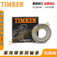 铁姆肯TIMKEN原装进口美国轴承6211 6212 6213 6214 6215 6216 其 其他 6213[ZZ铁密封]