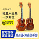 Astraea Single Single Ukulele Small Guitar Guitar Professional Adult Uklili Uklili Single Enfant et filles Modèle de 26 pouces en bois unique de 26 pouces [XS-UK Max]