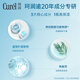 珂润(curel)  润浸保湿滋润乳霜 40g 神经酰胺护理 补水乳液面霜 