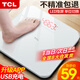 TCL weight scale smart body fat scale household small high-precision electronic scale human health weighing meter weight loss USB charging model ivory white [81 data detection + APP smart connection] charging model weight scale