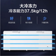 海尔海尔冷柜BC/BD-629HEZ 纯白 829L BC/BD-829HEZ