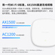 普联（TP-LINK）千兆WiFi6无线吸顶AP双频5G家用别墅企业商用全屋WiFi覆盖 XAP1506GC-PoE/DC易展版 1500M