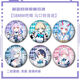 
Blue Archives Birds Hoshino Fanbuki Hina Tendo Alice Badge Pendant Kitano Gift Collection S695 Prana 58mm Badge [Glass Shard Film]