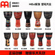 
MEINL African drummer hand drums whole wood hollowed out Indonesia imported HDJ series children's adult sheepskin percussion 12-inch HDJ13 Dark Flame [classic model]