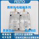 FESTO费斯托气动电磁阀 MFH-5-1/4-1/8-1/2-B 15901 19758 6420-S MFH-3-3/4-S 11968