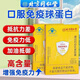 Pékin Tongrentang Beef Beef Colostrum Immunoglobuline Centrifuge Capsules améliorées des produits nutritionnels immunitaires pour les moyens et les personnes âgées une boîte [Expection Pack] Plusieurs boîtes plus de rabais