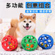 Cat and Dog Toy Sound Relief Bell Ball Self-Happiness Teething Resistance Corgi Teddy Puppy Pet Cat Toy Ball Hollow Ball-Blue Ball in Ball-1 Pack No Specifications