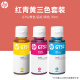 HP惠普打印机原装黑色GT53xl/51墨水GT52彩色连供tank519/672/510/410/ GT51/52四色墨水套装 (黑色墨水135ml彩