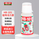 HB-101 plant activator nutrient solution 50ml growth-promoting orchid succulent seedling rooting solution universal for flower cultivation