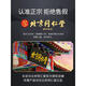 北京同仁堂青钱柳玉米须桑叶茶高降三茶降助血糖脂官方店旗舰官网 5盒疗程装